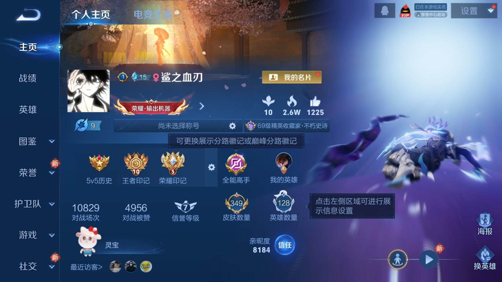 WZQM4279317王者荣耀账号详情图3