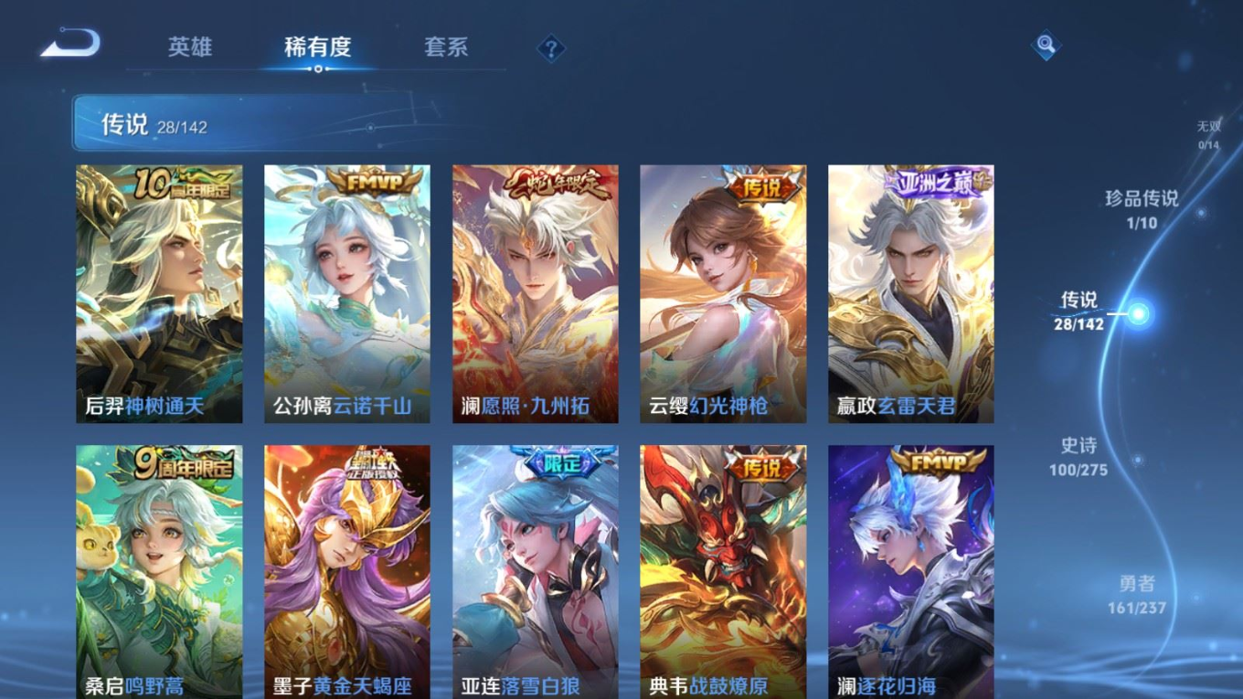 WZQM4279317王者荣耀账号详情图8