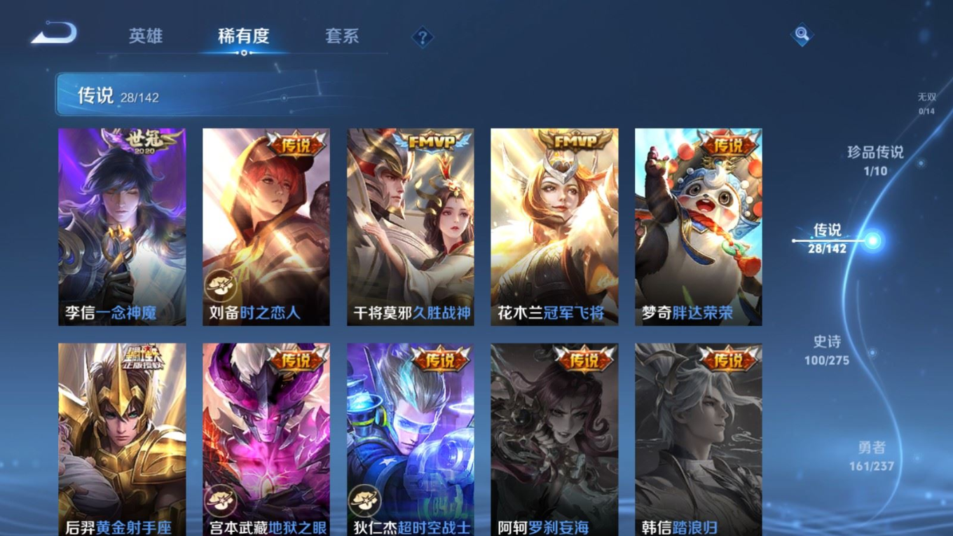 WZQM4279317王者荣耀账号详情图10