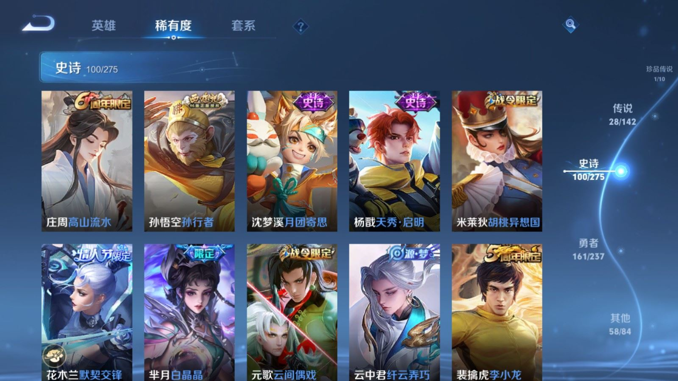 WZQM4279317王者荣耀账号详情图14