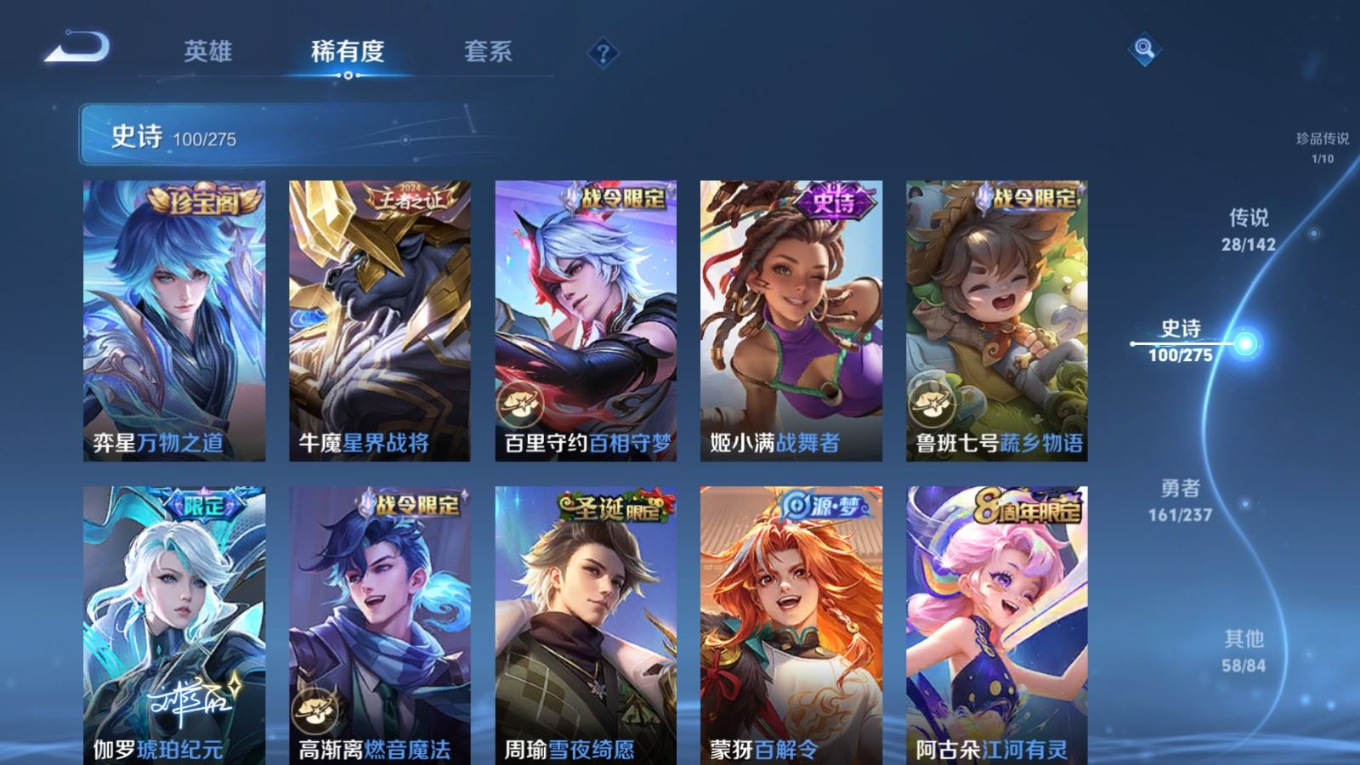 WZQM4279317王者荣耀账号详情图13