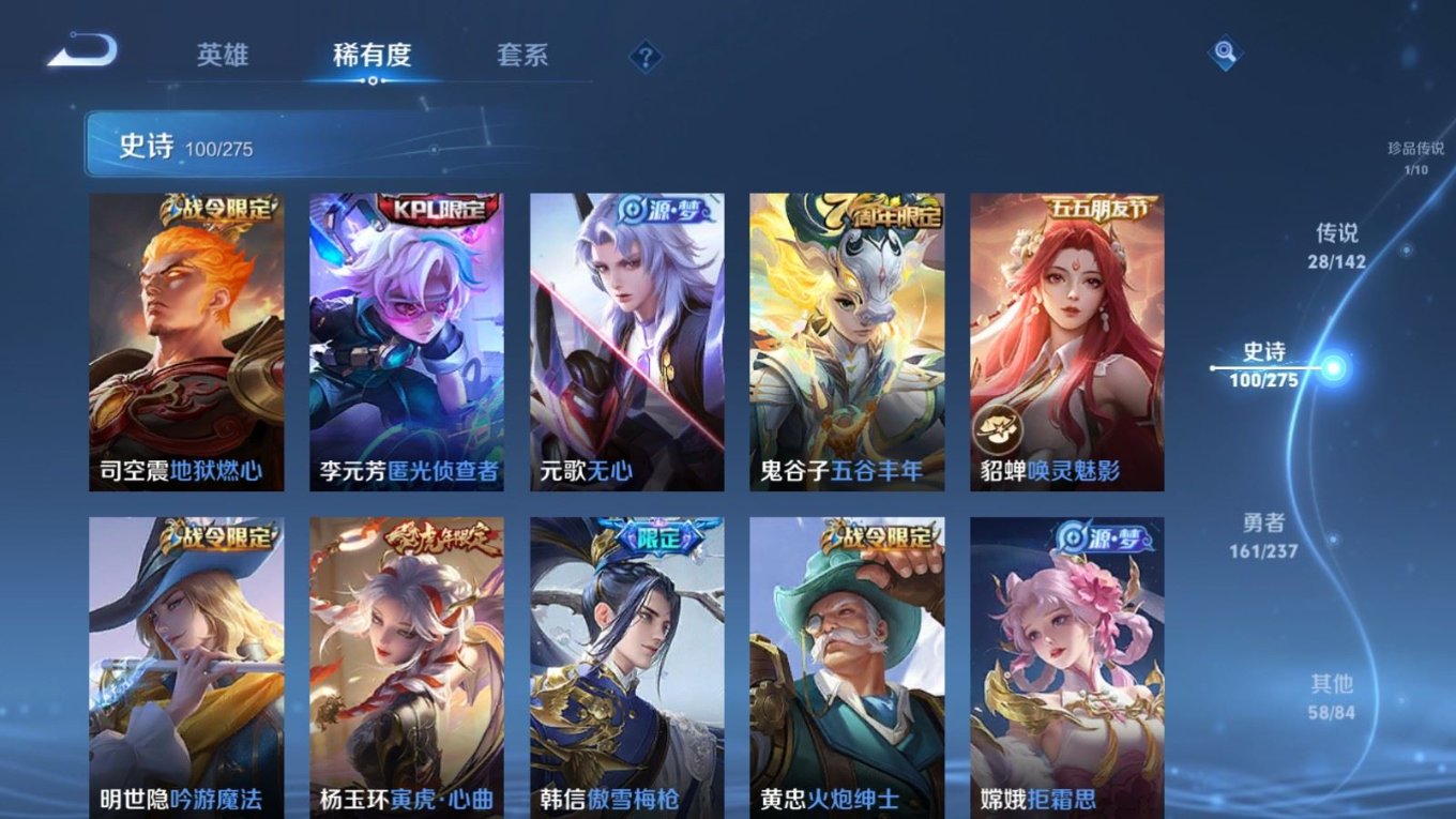 WZQM4279317王者荣耀账号详情图16