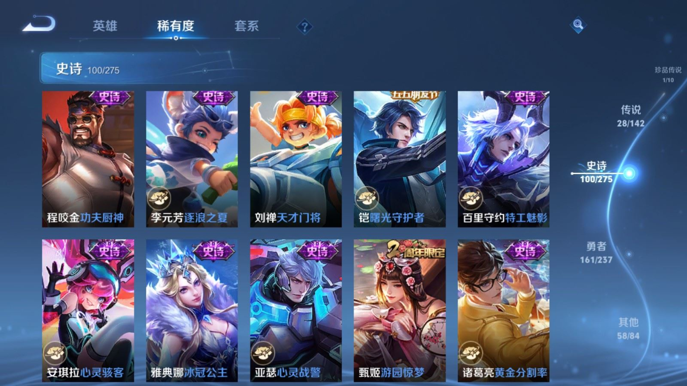 WZQM4279317王者荣耀账号详情图19