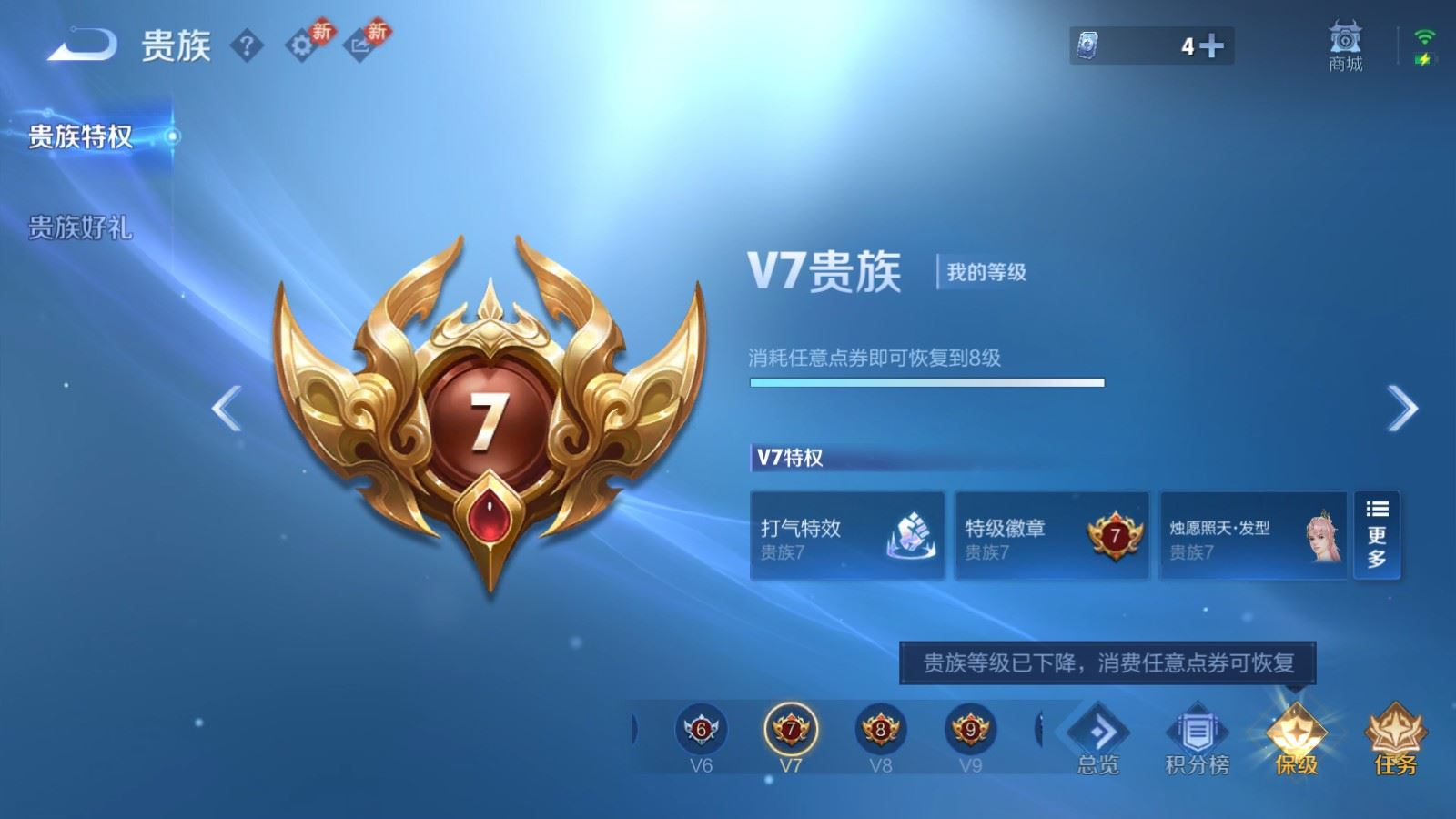 WZQM4279317王者荣耀账号详情图20