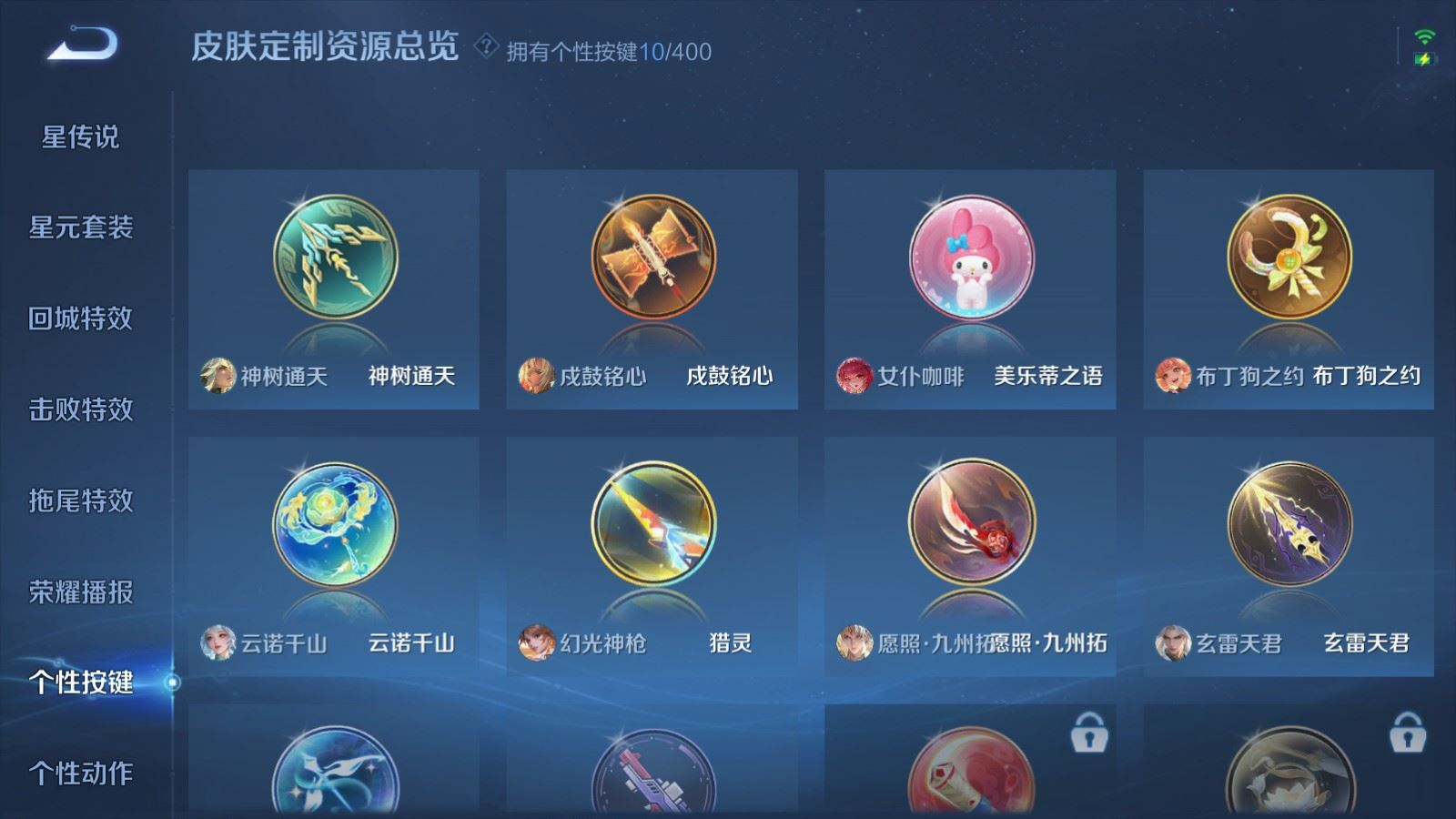 WZQM4279317王者荣耀账号详情图23