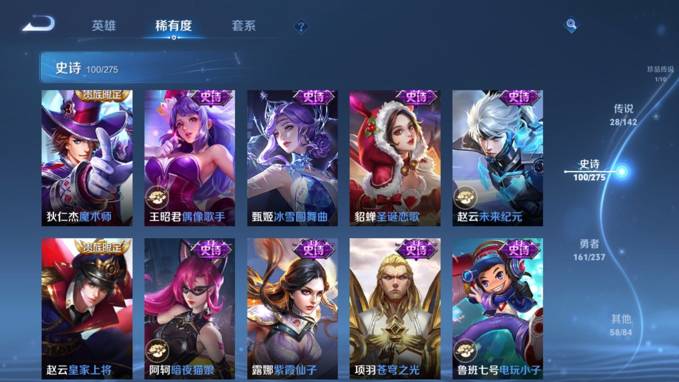 WZQM4279317王者荣耀账号详情图22