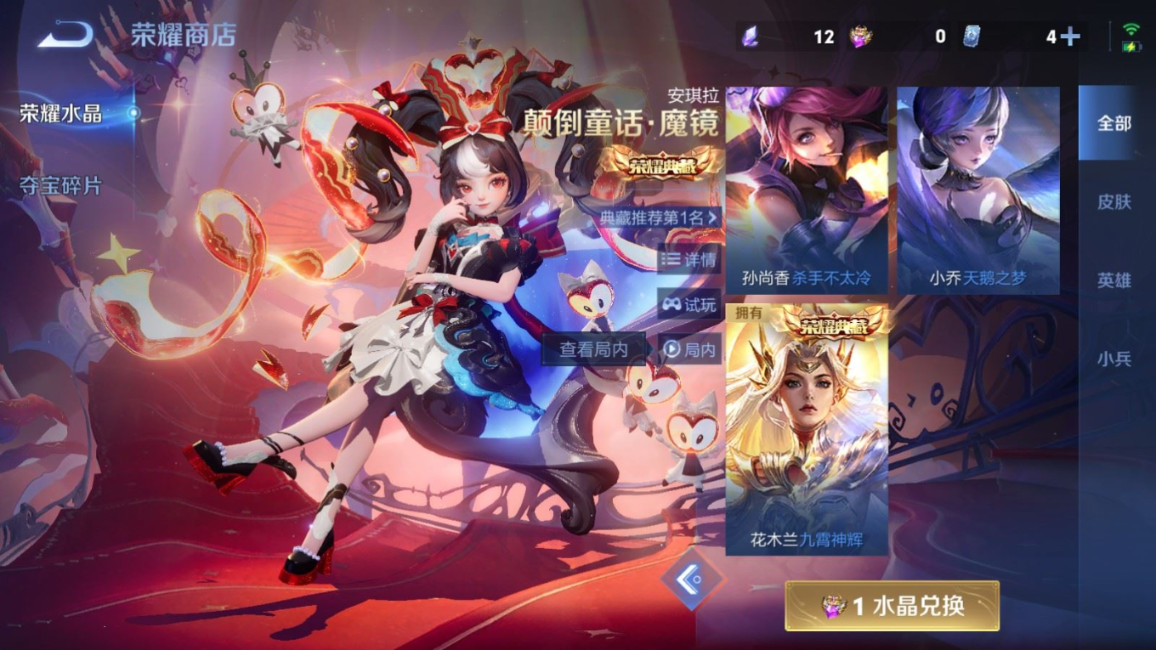 WZQM4279317王者荣耀账号详情图26