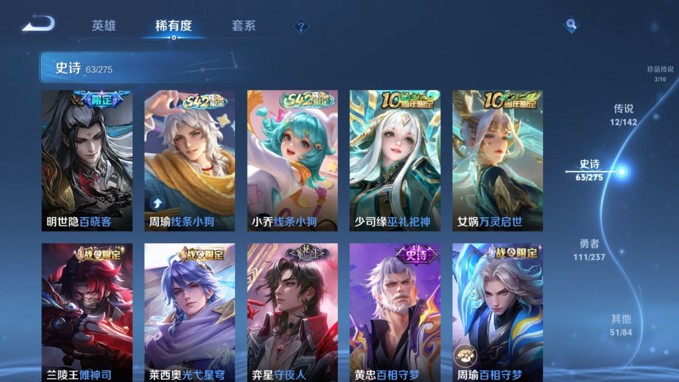 WZQM4279320王者荣耀账号详情图11