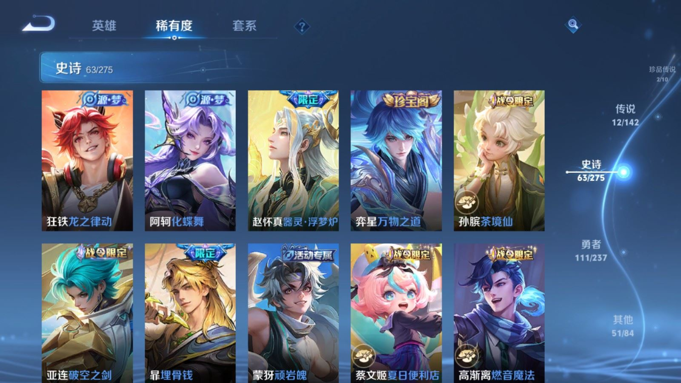 WZQM4279320王者荣耀账号详情图13