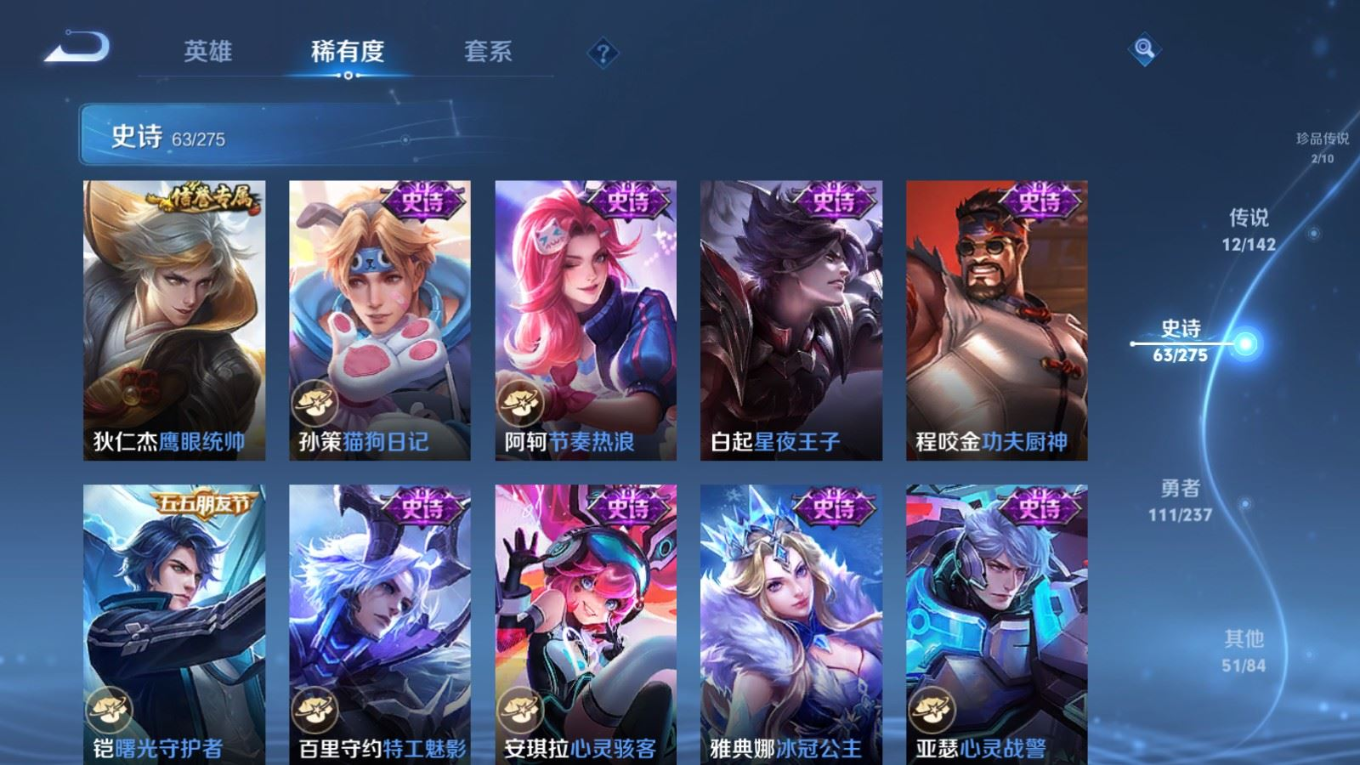 WZQM4279320王者荣耀账号详情图15