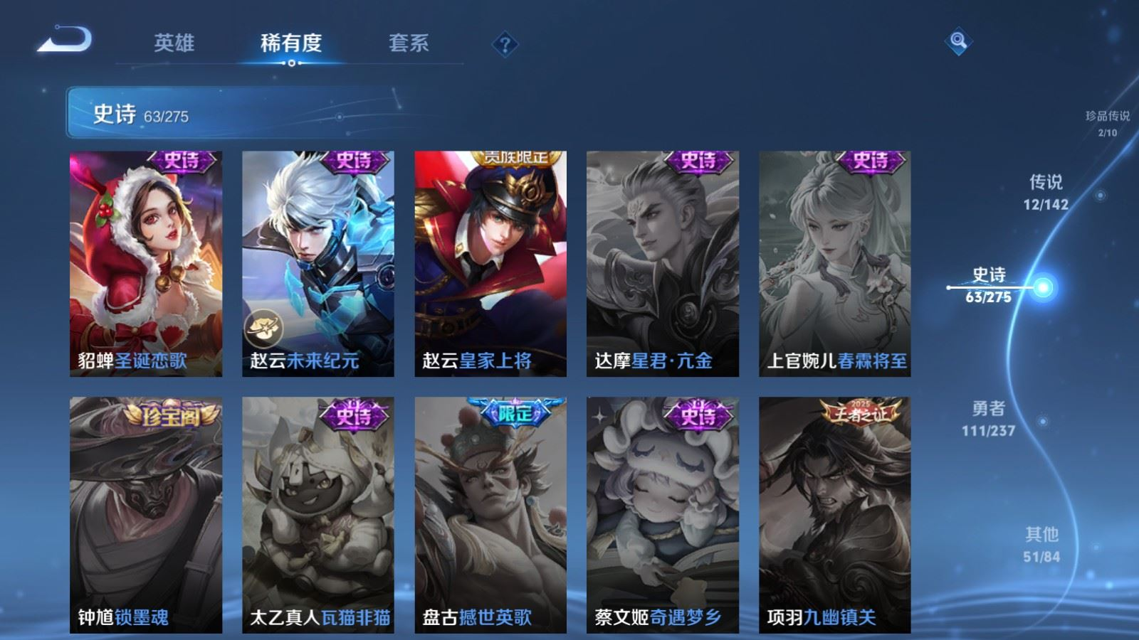 WZQM4279320王者荣耀账号详情图18