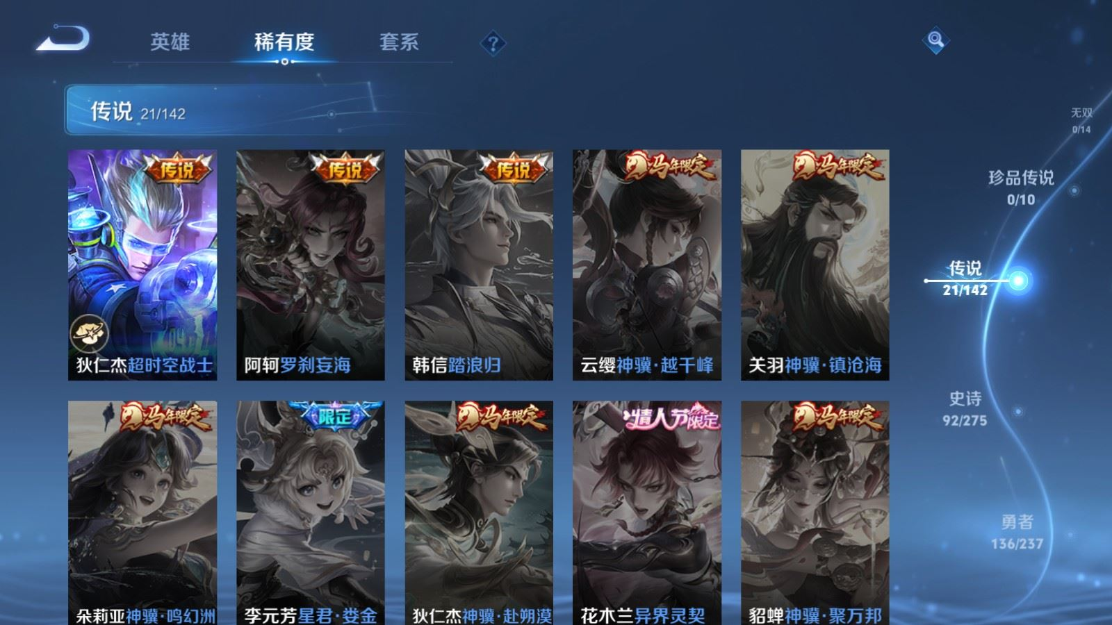 WZQM4279376王者荣耀账号详情图8