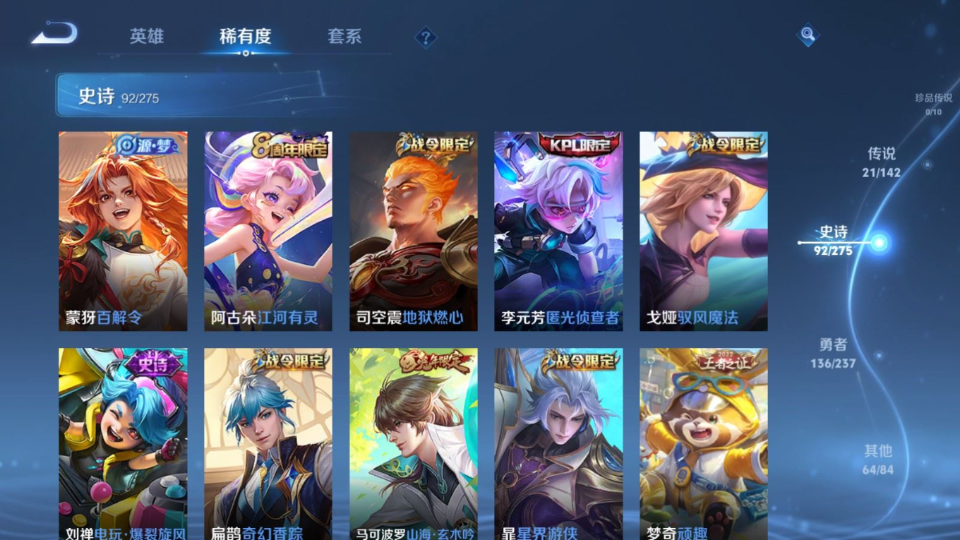 WZQM4279376王者荣耀账号详情图12