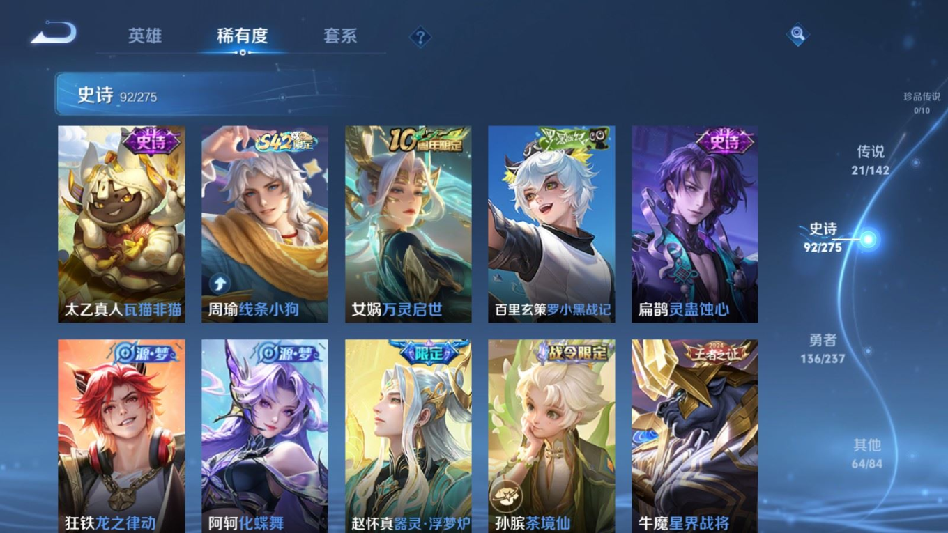 WZQM4279376王者荣耀账号详情图11