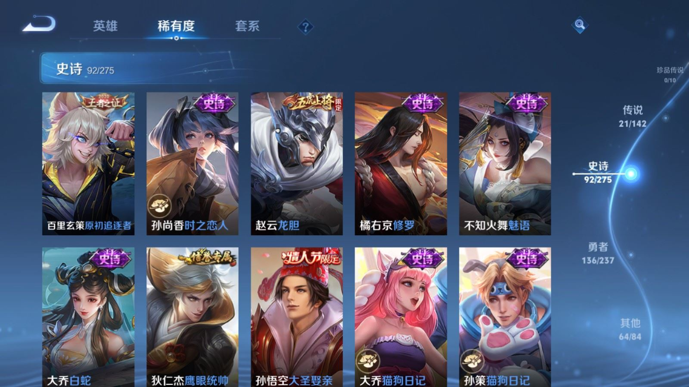 WZQM4279376王者荣耀账号详情图14