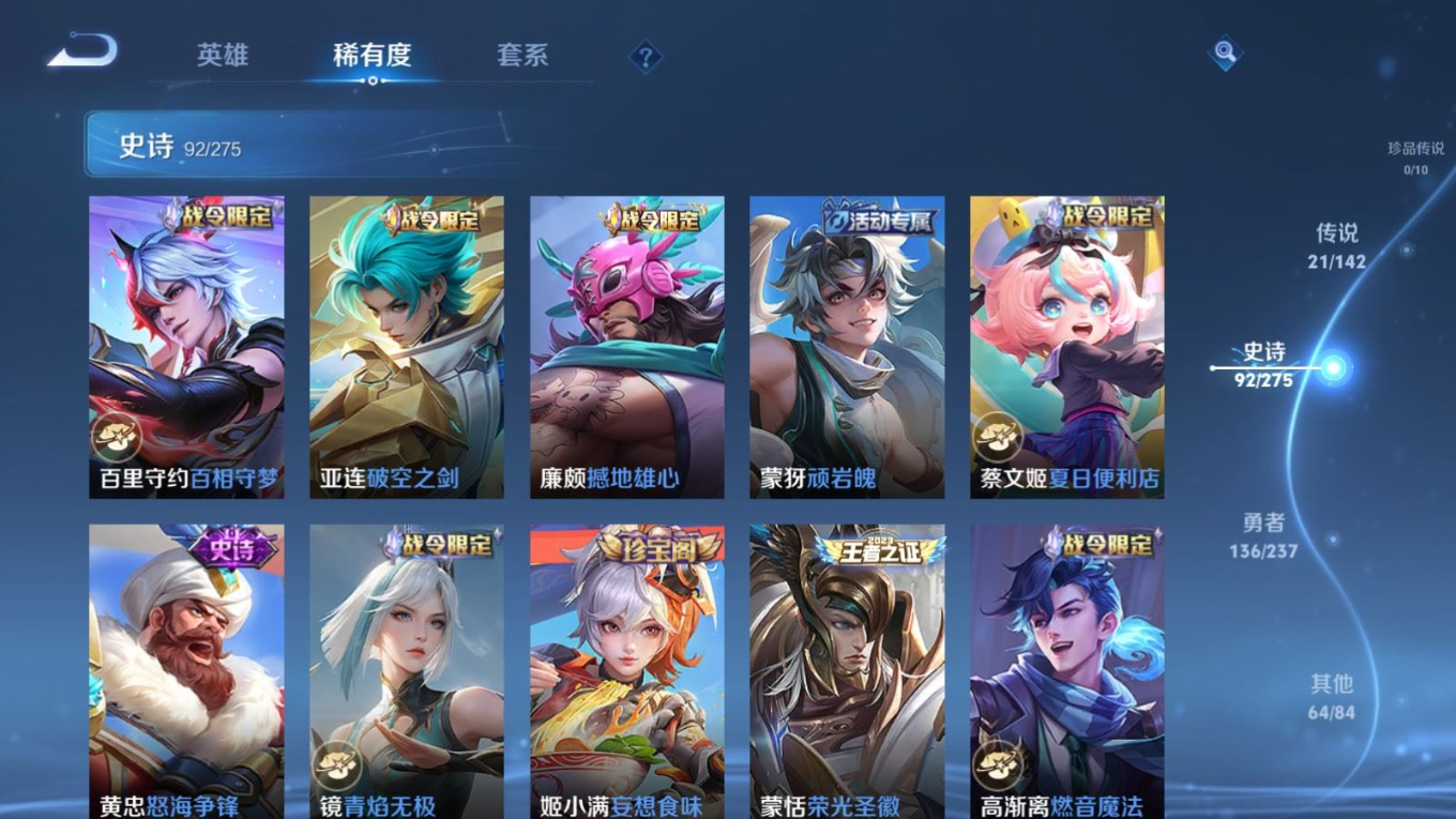 WZQM4279376王者荣耀账号详情图13