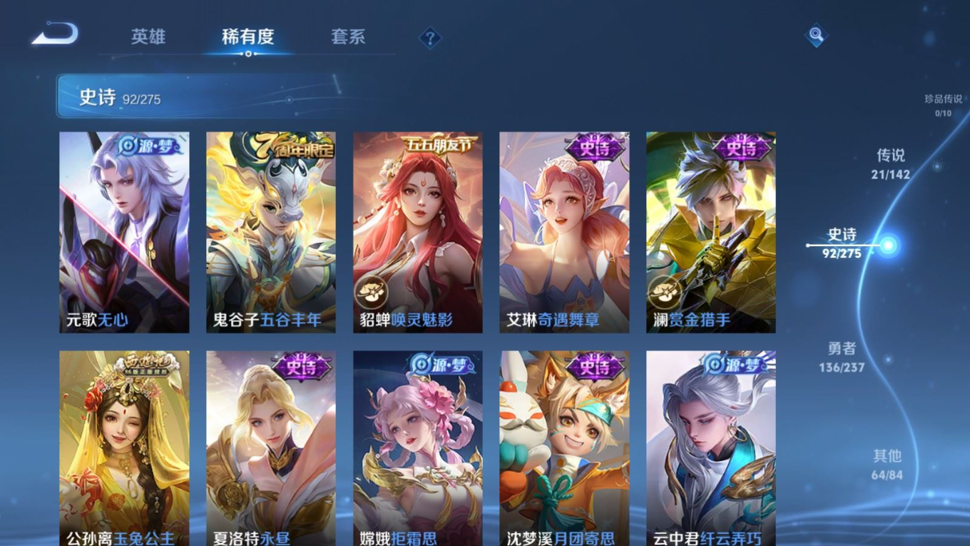 WZQM4279376王者荣耀账号详情图15