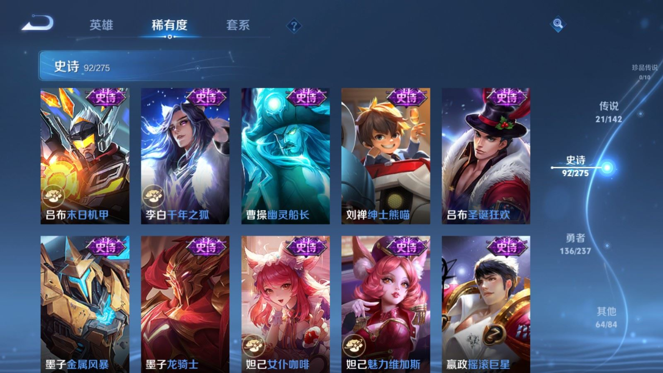 WZQM4279376王者荣耀账号详情图17