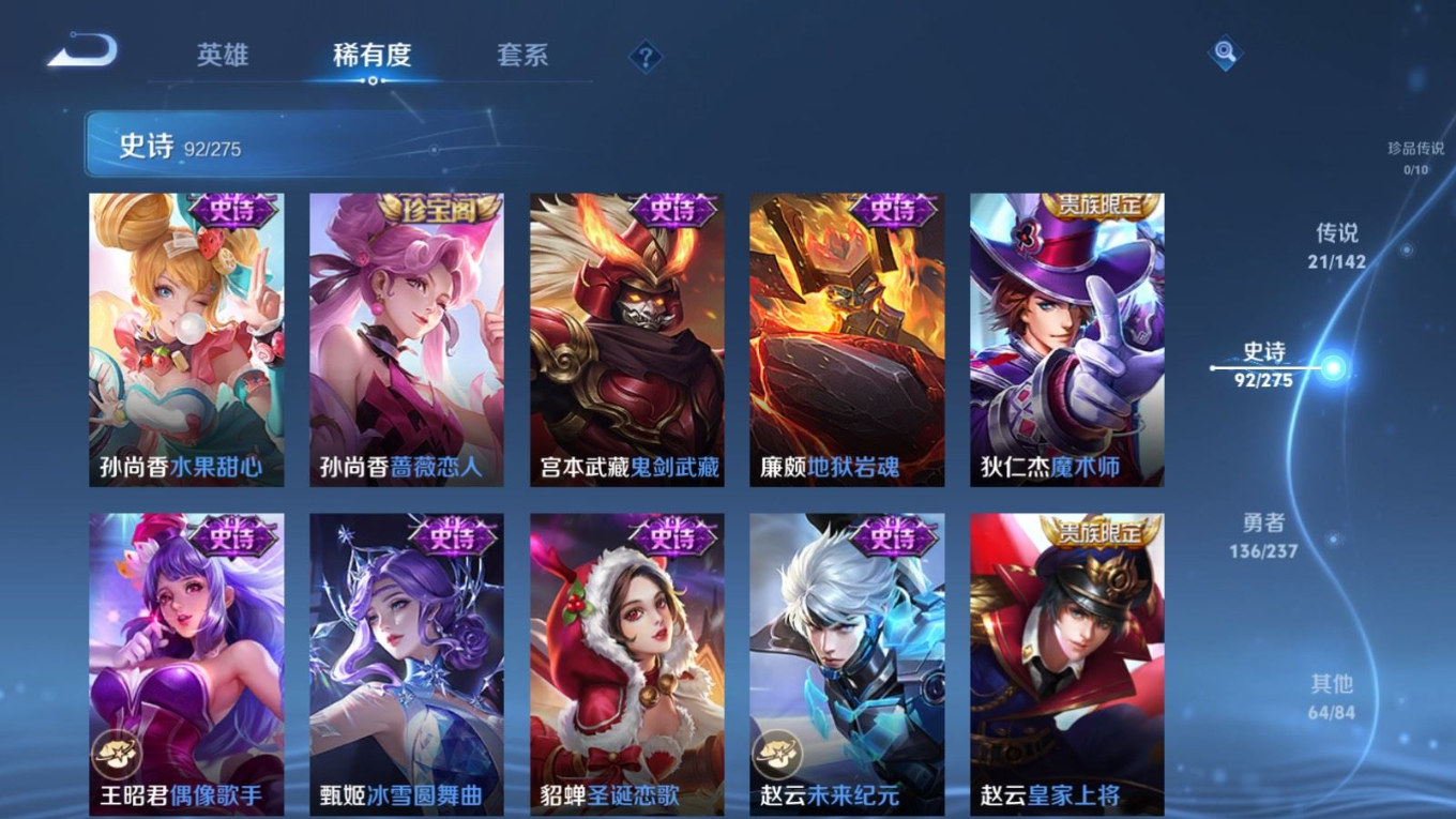 WZQM4279376王者荣耀账号详情图18