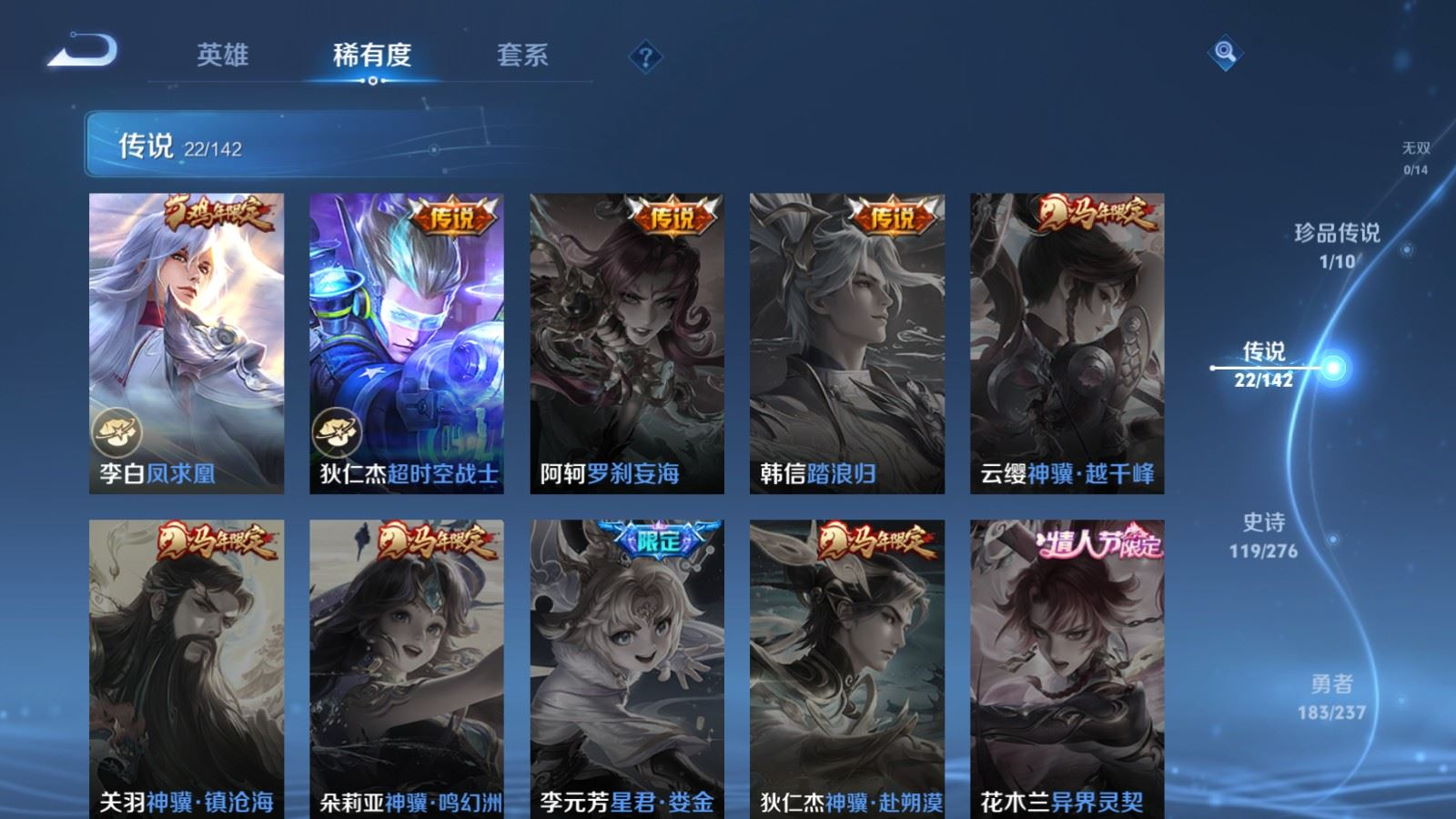 WZQM4279623王者荣耀账号详情图9