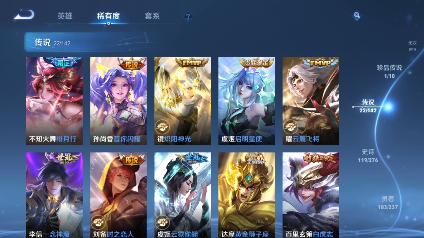 WZQM4279623王者荣耀账号详情图10