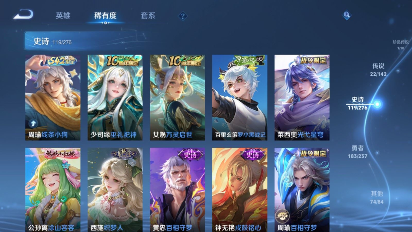 WZQM4279623王者荣耀账号详情图13