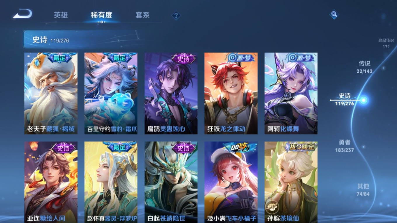 WZQM4279623王者荣耀账号详情图12