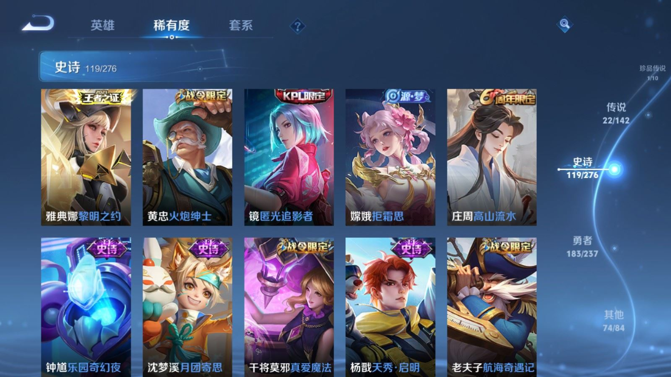 WZQM4279623王者荣耀账号详情图16