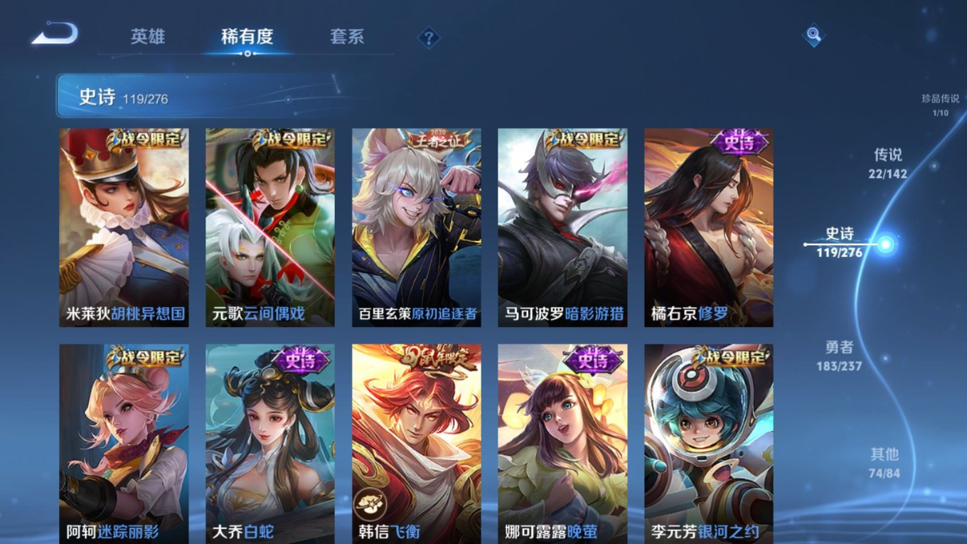 WZQM4279623王者荣耀账号详情图17