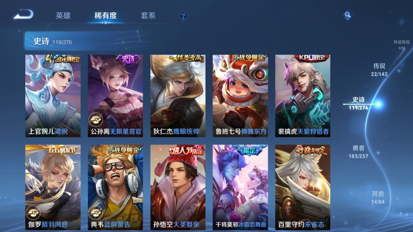 WZQM4279623王者荣耀账号详情图18