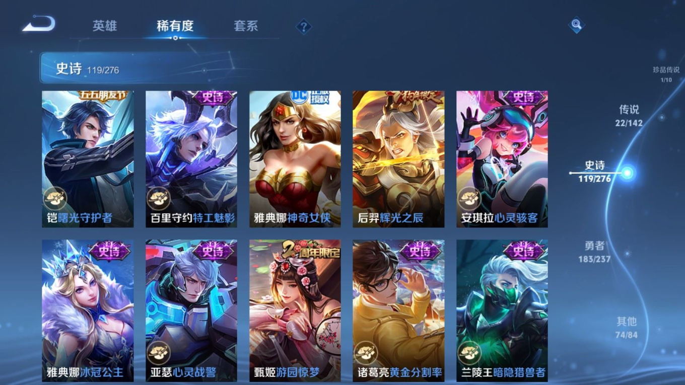 WZQM4279623王者荣耀账号详情图20