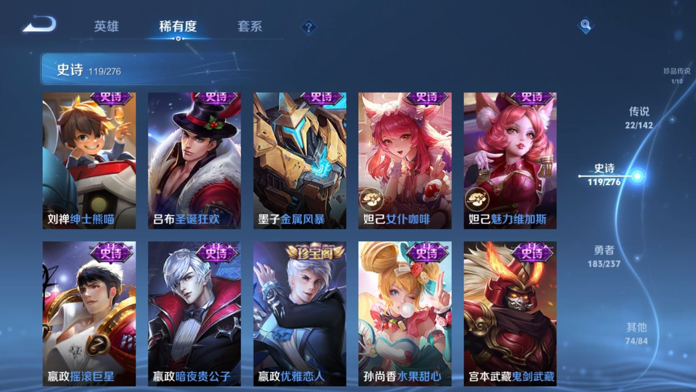 WZQM4279623王者荣耀账号详情图23