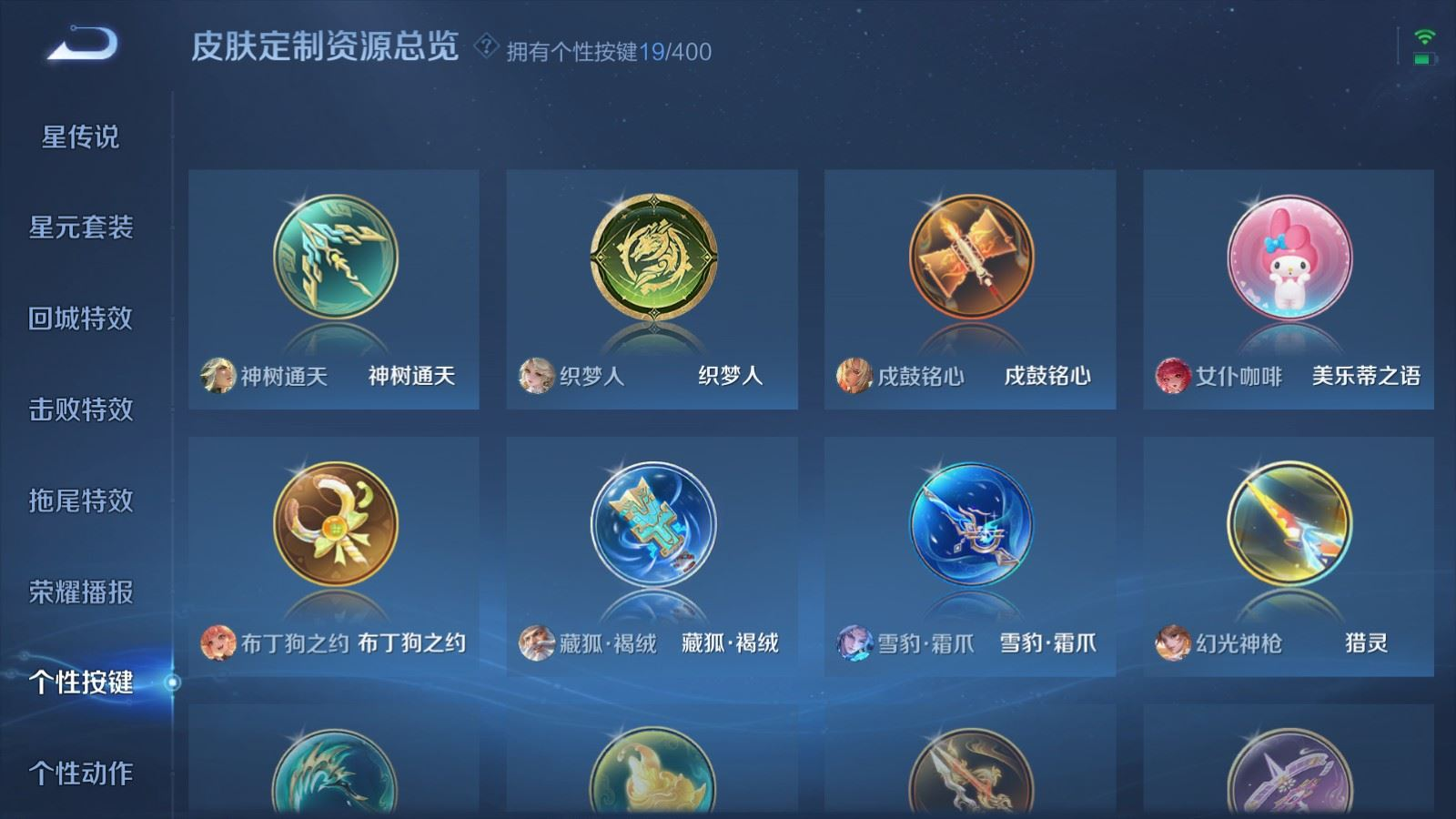 WZQM4279623王者荣耀账号详情图25