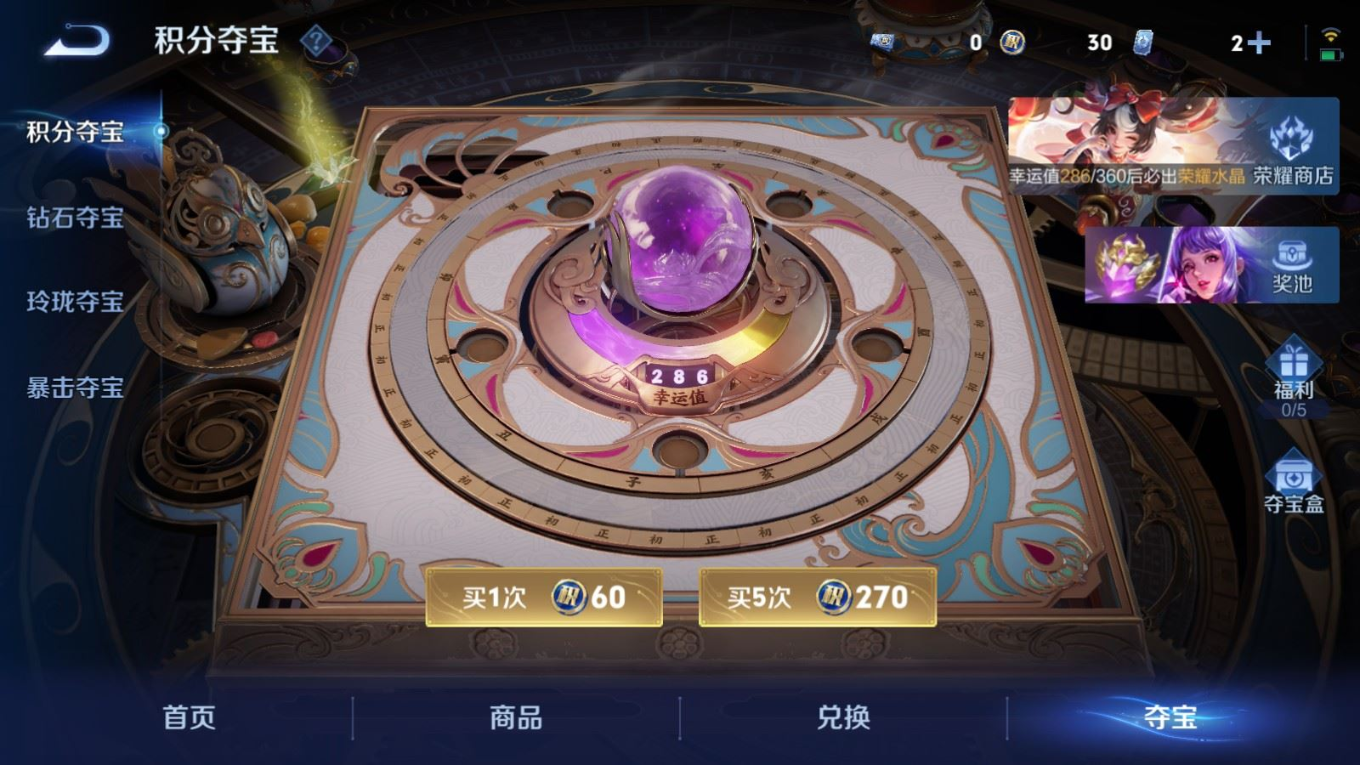 WZQM4279623王者荣耀账号详情图27