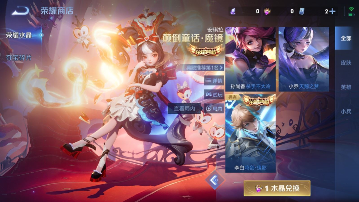 WZQM4279623王者荣耀账号详情图28