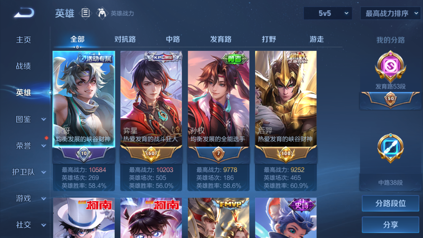 WZQM4279624王者荣耀账号详情图5