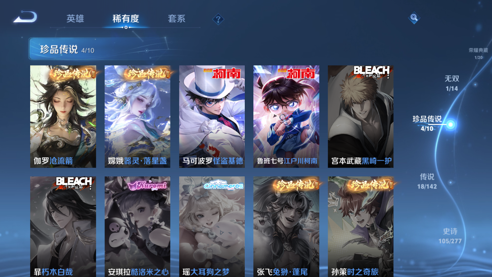 WZQM4279624王者荣耀账号详情图8