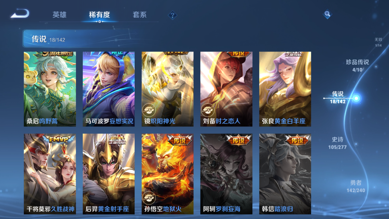 WZQM4279624王者荣耀账号详情图11