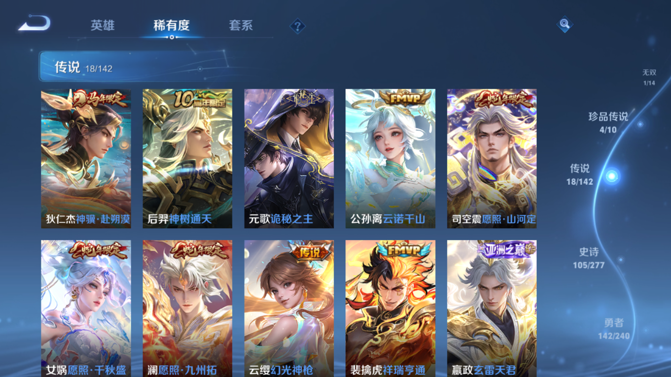 WZQM4279624王者荣耀账号详情图10