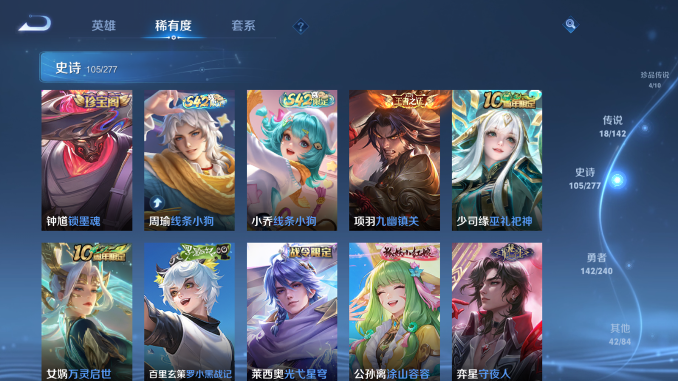 WZQM4279624王者荣耀账号详情图12