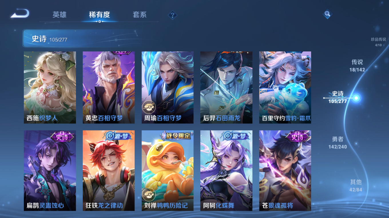 WZQM4279624王者荣耀账号详情图13