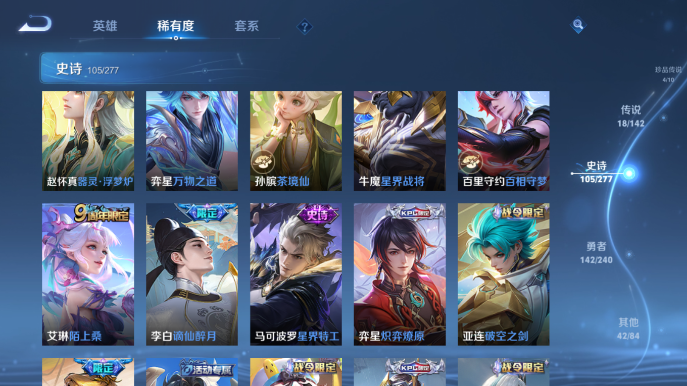 WZQM4279624王者荣耀账号详情图14