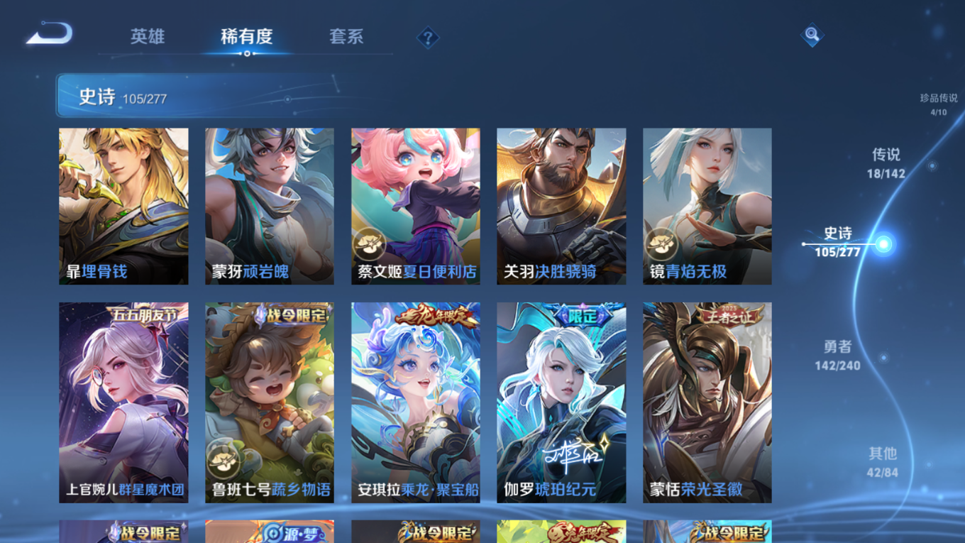 WZQM4279624王者荣耀账号详情图15