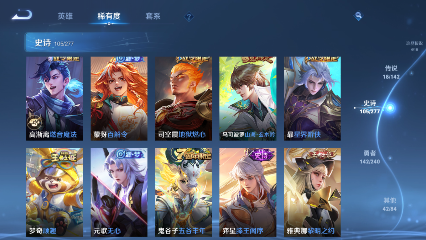 WZQM4279624王者荣耀账号详情图16