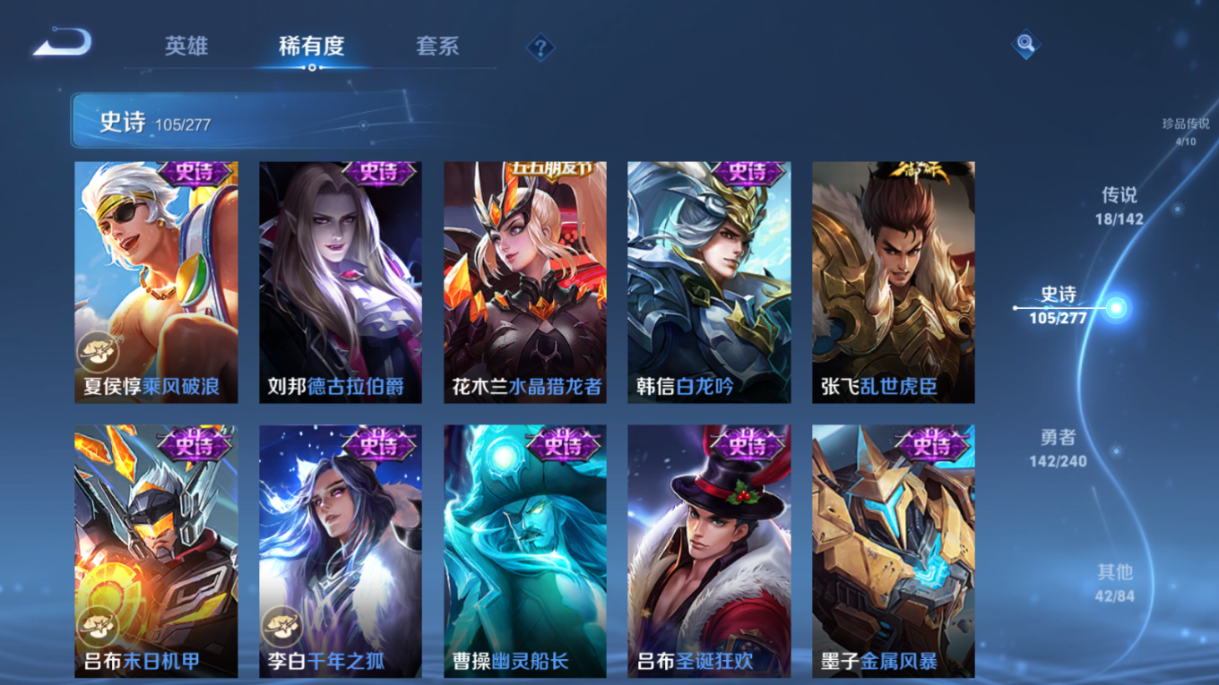 WZQM4279624王者荣耀账号详情图20