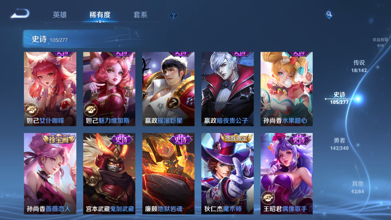 WZQM4279624王者荣耀账号详情图21