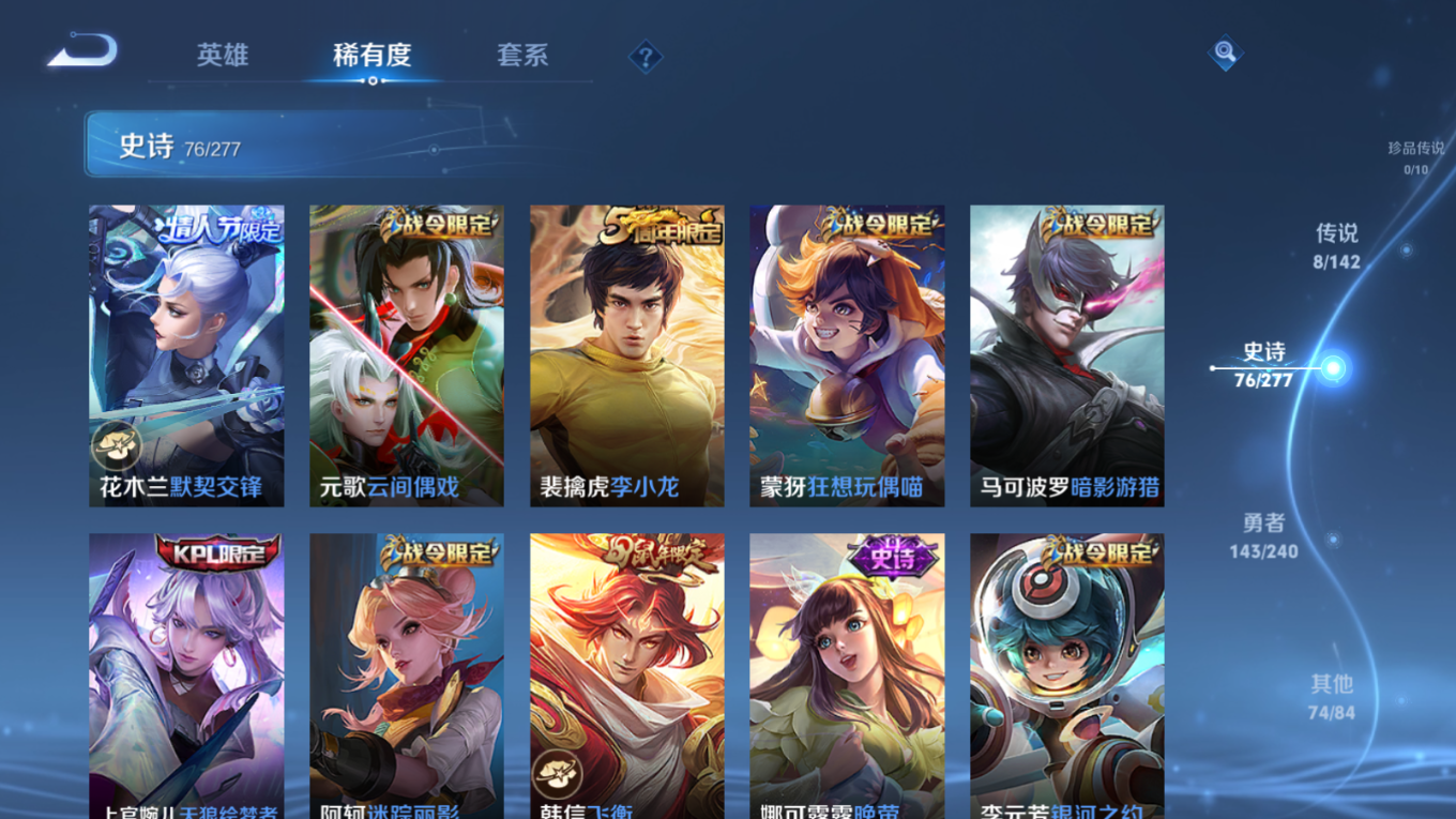 WZQM4279676王者荣耀账号详情图11