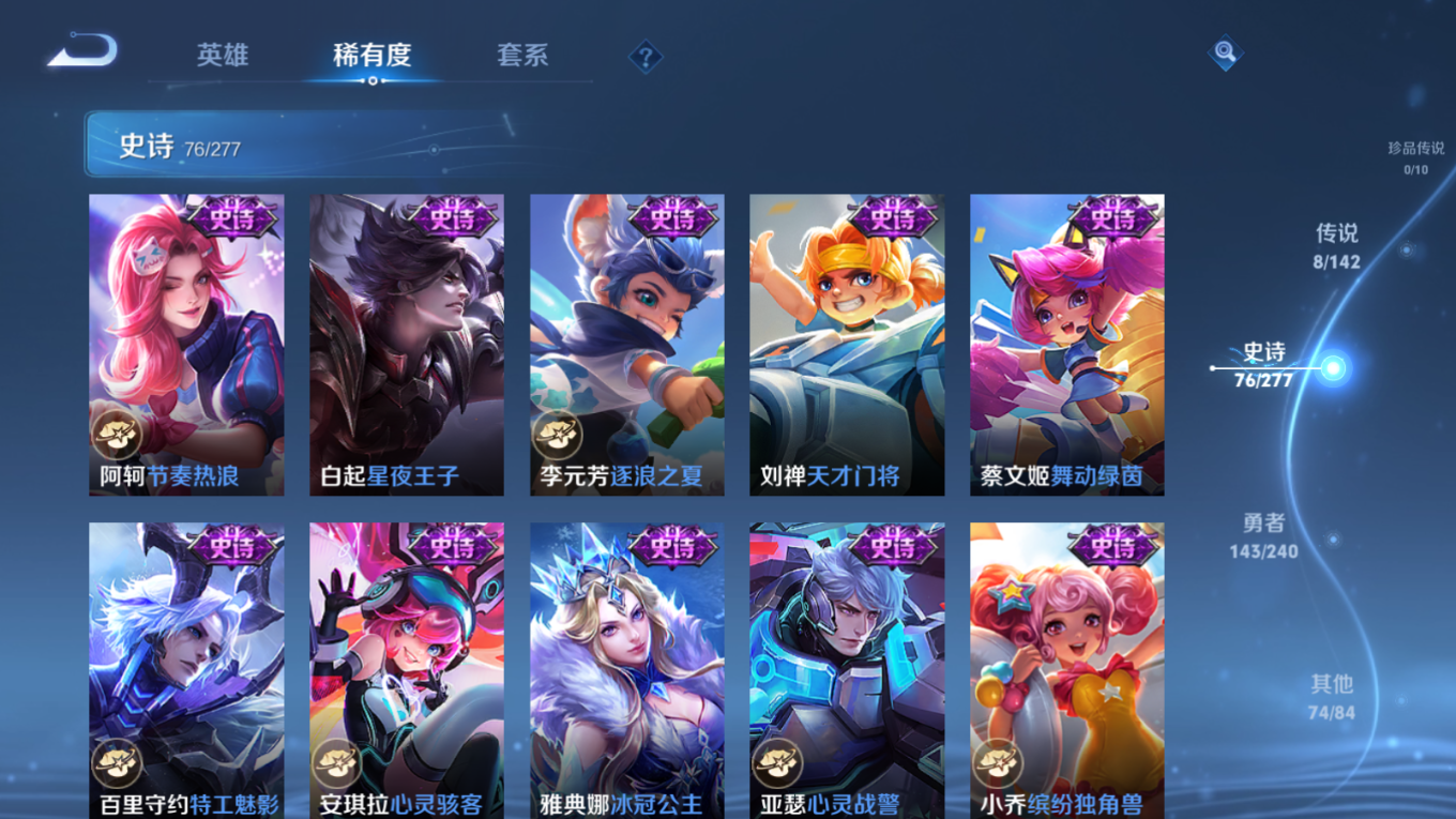 WZQM4279676王者荣耀账号详情图13