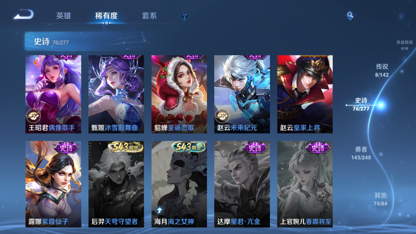 WZQM4279676王者荣耀账号详情图16