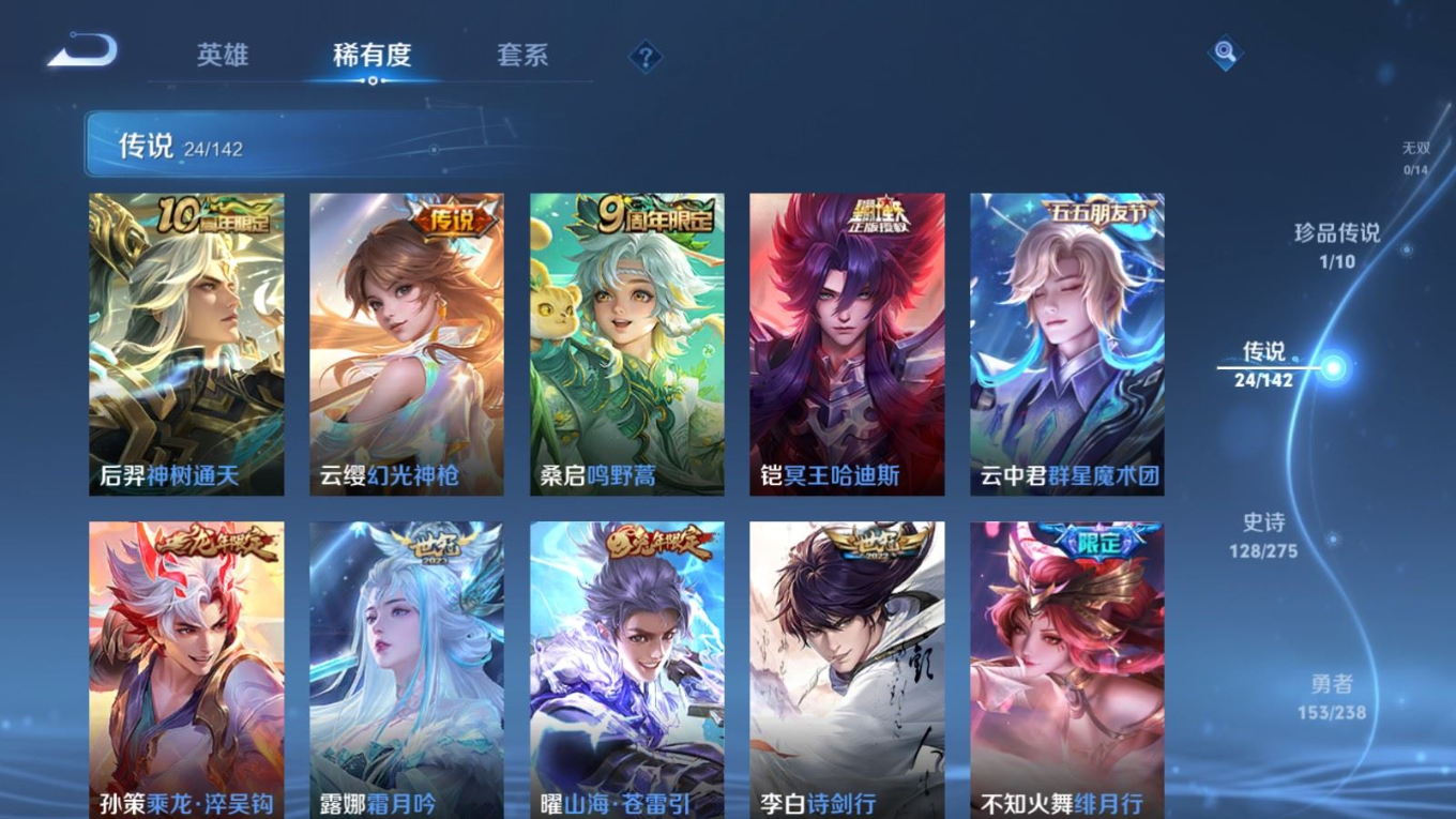 WZQM4279456王者荣耀账号详情图9